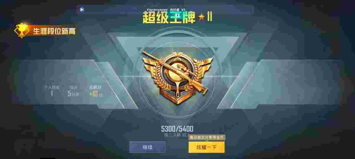 和平精英先行者透视直装 - 和平精英被击倒可以跳的外挂辅助预览图